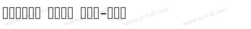 Miriam Mono CLM字体转换 Miriam Mono CLM字体转换